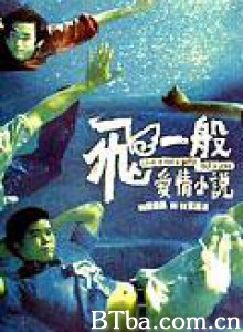 飞一般爱情小说 Sweet Symphony Love Is Not a Game  But a Joke (1970)  BT磁力 迅雷网盘下载