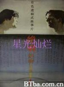绝响 Swan Song (1970)  BT磁力 迅雷网盘下载