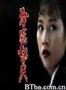 孝感动天 (1995)  BT磁力 迅雷网盘下载