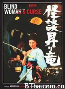龙纹怪谈 Black Cat's Revenge (1970)  BT磁力 迅雷网盘下载
