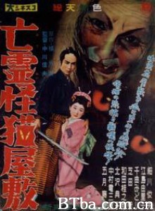 亡霊怪猫屋敷 Borei kaibyo yashiki The Mansion of the Ghost Cat (1958)  BT磁力 迅雷网盘下载