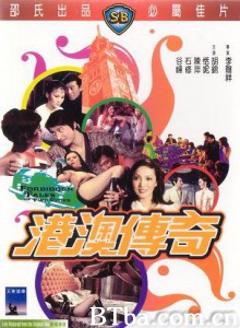 港澳传奇/Forbidden Tales Of Two Cities-720p|1080p高清bt种子下载