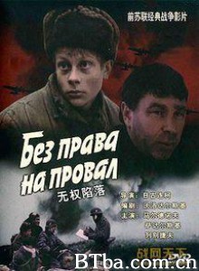 无权陷落 (1970)  BT磁力 迅雷网盘下载