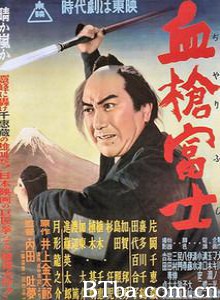血枪富士 Chiyari Fuji A Bloody Spear on Mount Fuji (1955)  BT磁力 迅雷网盘下载