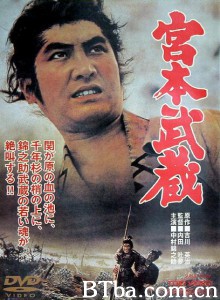 宫本武藏 Zen and Sword (1961)  BT磁力 迅雷网盘下载