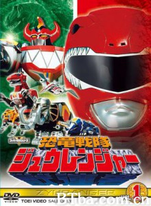 恐龙战队兽连者 Kyôryû sentai Jûrenjâ (1992)  BT磁力 迅雷网盘下载