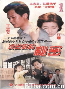 说出你的秘密 Get out Your Secret (1970)  BT磁力 迅雷网盘下载