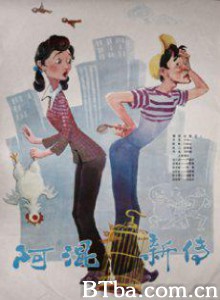 阿混新传 The New Stories Of Du Xiaoxi (1970)  BT磁力 迅雷网盘下载