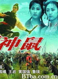 飞天神鼠 (1970)  BT磁力 迅雷网盘下载