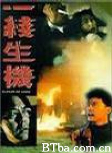 一线生机 Yi xian sheng ji (1970)  BT磁力 迅雷网盘下载