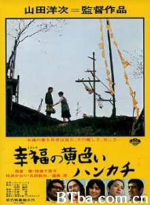 幸福的黄手帕 幸福黄手绢 The Yellow Handkerchief of Happiness (1977) 1080P/720P BT磁力 迅雷网盘下载