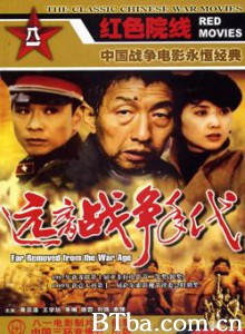 远离战争的年代 Yuanli zhanzhengde niandai (1970)  BT磁力 迅雷网盘下载
