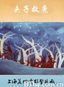夹子救鹿 (1970)  BT磁力 迅雷网盘下载