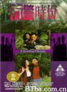 冇警时分 Mou jing shi fen (1993)  BT磁力 迅雷网盘下载