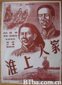 淮上人家 (1970)  BT磁力 迅雷网盘下载