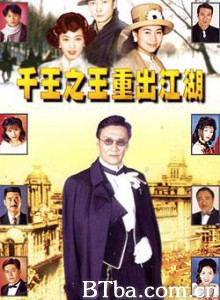 千王之王重出江湖 (1970)  BT磁力 迅雷网盘下载