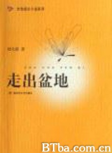 走出盆地 岁月如歌 (1970)  BT磁力 迅雷网盘下载