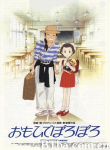 岁月的童话 回忆点点滴滴 儿时的点点滴滴 (1991) 1080P BT磁力 迅雷网盘下载