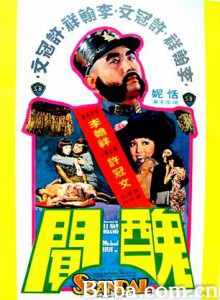 丑闻 Scandal (1974)  BT磁力 迅雷网盘下载