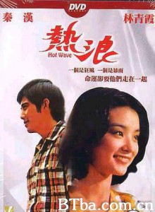 热浪 你是狂风我是雨 (1970)  BT磁力 迅雷网盘下载