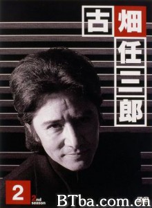 绅士刑警2 Furuhata Ninzaburo (1996)  BT磁力 迅雷网盘下载