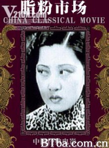 脂粉市场 The Tenderness Market (1970)  BT磁力 迅雷网盘下载