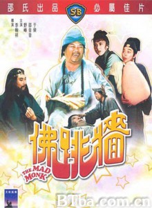 佛跳墙 The Mad Monk (1977) 720P BT磁力 迅雷网盘下载