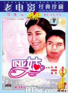 哑姑 (1970)  BT磁力 迅雷网盘下载