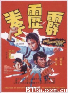 霹雳拳 The Thunderbolt Fist (1972) 720P BT磁力 迅雷网盘下载