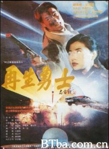 再生勇士 (1970)  BT磁力 迅雷网盘下载
