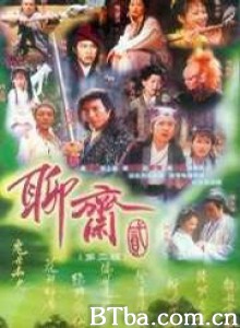 聊斋Ⅱ (1998)  BT磁力 迅雷网盘下载