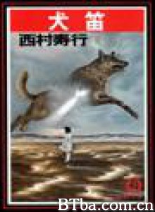 犬笛 犬笛・娘よ、生命の笛を吹け (1978)  BT磁力 迅雷网盘下载