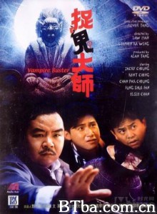 捉鬼大师 Zhuo gui da shi Vampire Buster (1970)  BT磁力 迅雷网盘下载