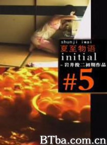 夏至物语 Geshi monogatari (1992)  BT磁力 迅雷网盘下载