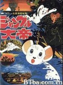 森林大帝 Jungle Emperor (1965)  BT磁力 迅雷网盘下载