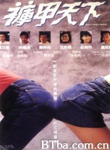 裤甲天下 King of Stanley Market (1970)  BT磁力 迅雷网盘下载