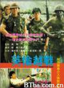 英伦越战/Ying lun yuet jin-720p|1080p高清bt种子下载
