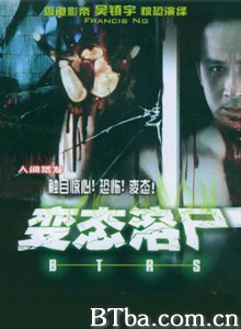 溶尸奇案 变态溶尸 Legal Innocence (1993)  BT磁力 迅雷网盘下载