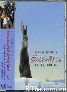 现代毕业生 Yume mirukoro o sugitemo (1994)  BT磁力 迅雷网盘下载