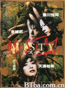迷雾 迷离花劫 新罗生门 (1997)  BT磁力 迅雷网盘下载