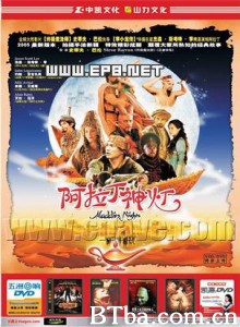 阿拉丁神灯 Arabian Nights (2002)  BT磁力 迅雷网盘下载