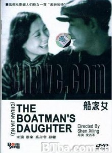 船家女 The Boatman’s Daughter (1970)  BT磁力 迅雷网盘下载
