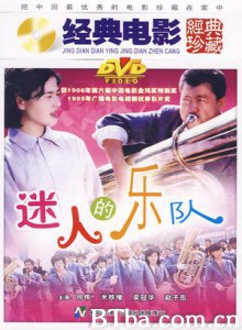 迷人的乐队 Mi ren de yue dui (1970)  BT磁力 迅雷网盘下载