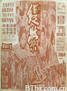 缇萦 Ti Ying The Story of Ti-Ying (1971)  BT磁力 迅雷网盘下载