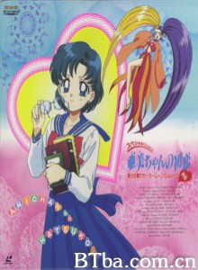 美少女战士SuperS特别篇-亚美的初恋 Pretty Soldier Sailor Moon Super S: Amy's First Love スベシャルプレゼント 美少女戦士セーラームーンSuperS 外伝 亜美ちゃんの初恋 (1995)  BT磁力 迅雷网盘下载
