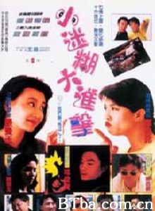 神勇双妹唛/小迷糊大进击/神勇姐妹-720p|1080p高清bt种子下载