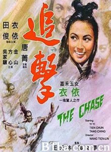 追击 The Chase (1971) 1080P BT磁力 迅雷网盘下载