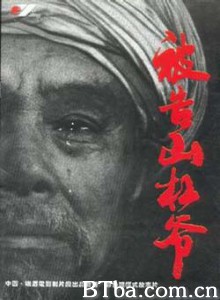 被告山杠爷 The Accused Uncle Shang Gang 没有原告的杀人事件(港) (1970)  BT磁力 迅雷网盘下载