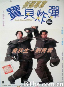 拆弹专家宝贝炸弹 Bomb Disposal Officer: Baby Bomb (1994)  BT磁力 迅雷网盘下载