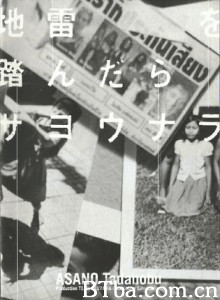 地雷震 (1999)  BT磁力 迅雷网盘下载